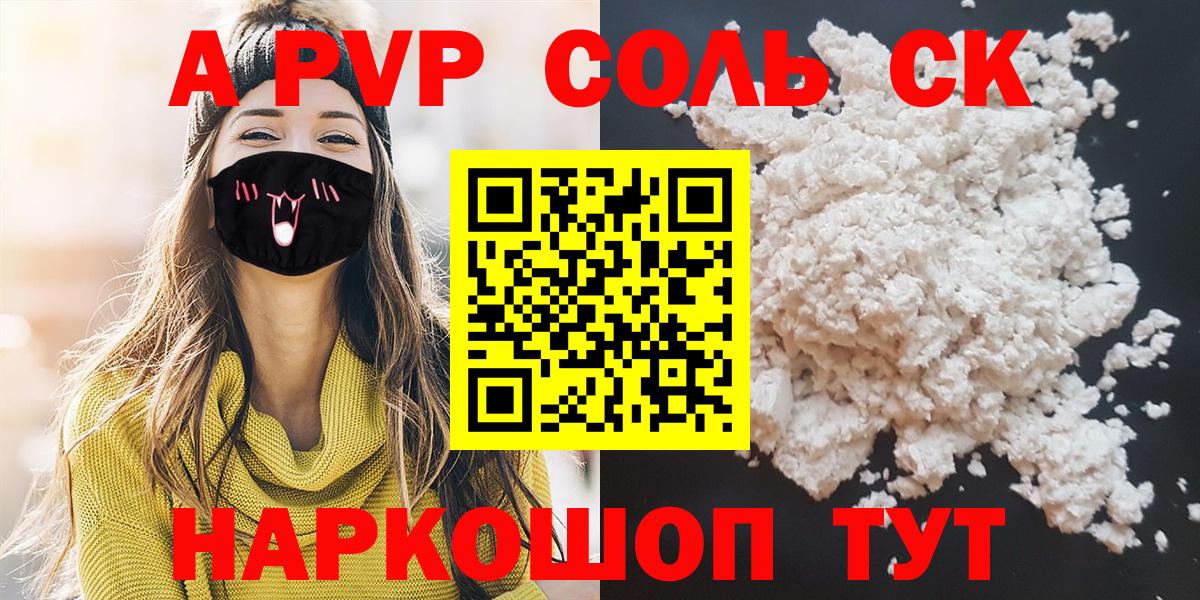 Кольчугино  Alfa_PVP СК  Вход с VPN  A PVP VHQ  Alpha PVP кристаллы 