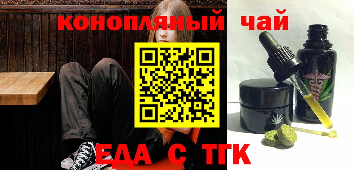 Кольчугино  Еда ТГК марихуана  Вход с VPN 