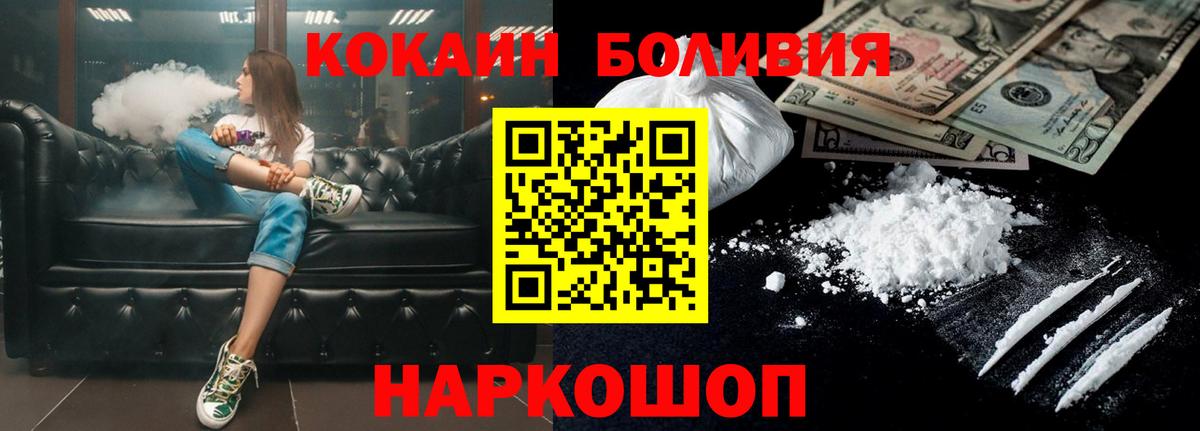 Cocaine VHQ  Кокаин Fish Scale  COCAIN  Вход с VPN  Кольчугино 