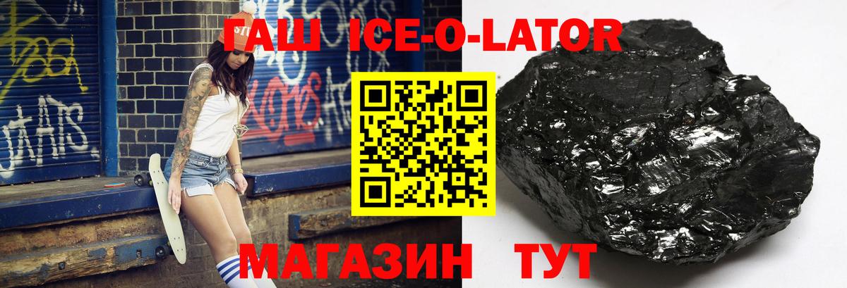 ГАШ убойный  Вход с VPN  Гашиш  Гашиш Premium  Кольчугино 