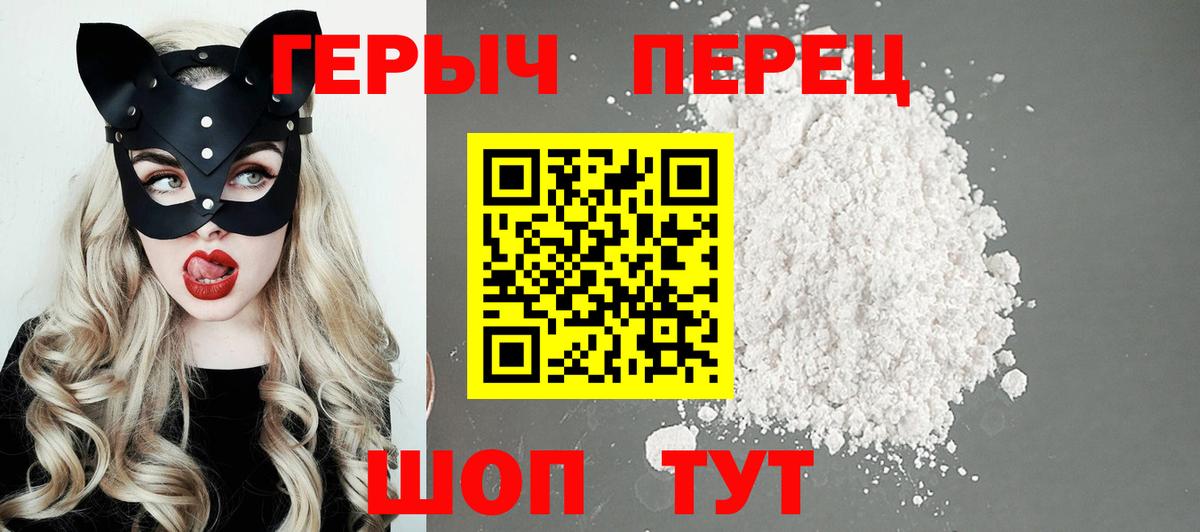 Героин  Вход с VPN  Кольчугино  ГЕРОИН герыч 