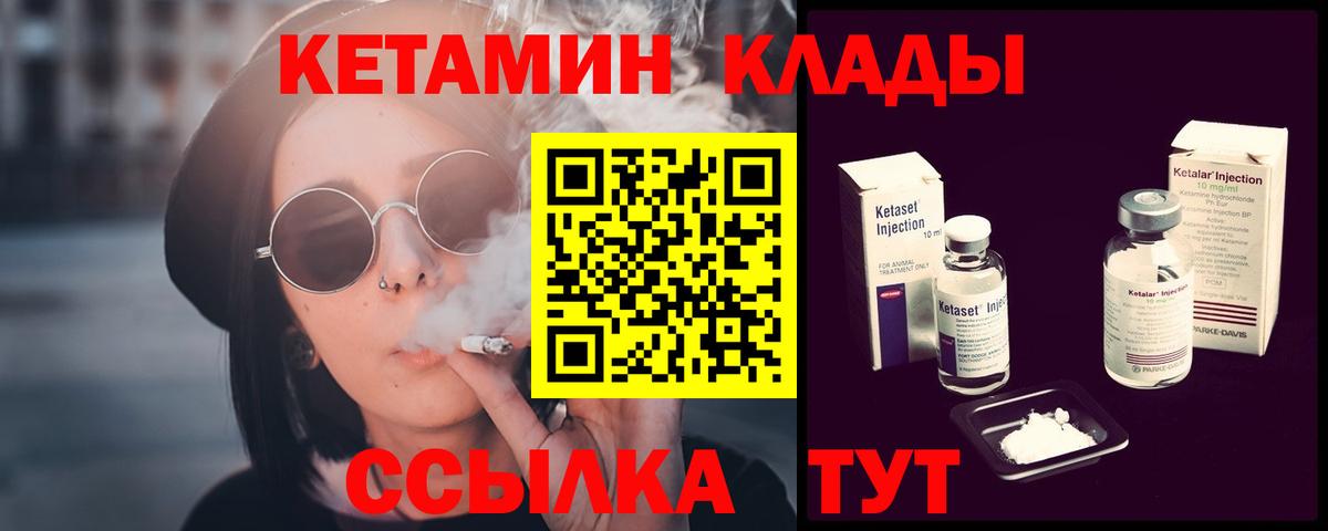 сайты даркнета как зайти  КЕТАМИН VHQ  Кольчугино  Вход с VPN  КЕТАМИН ketamine 