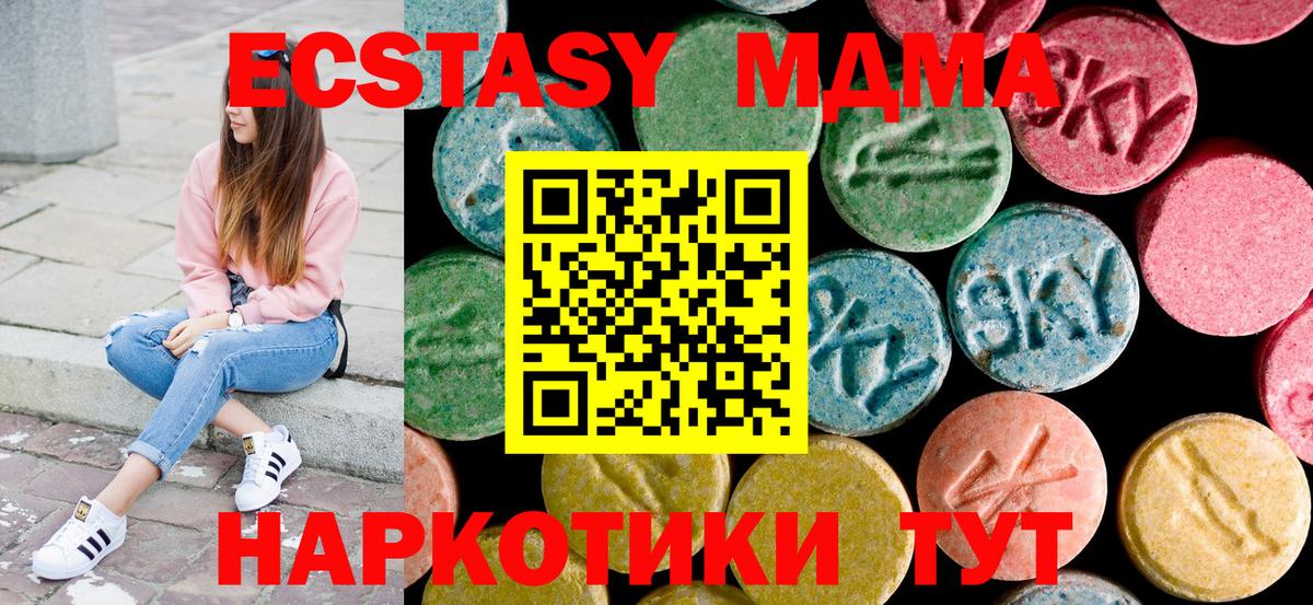 МДМА кристаллы  MDMA  Вход с VPN  Кольчугино  MDMA crystal 
