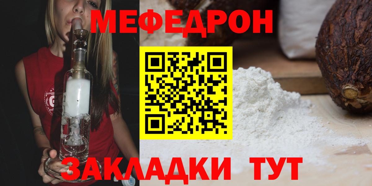 Мефедрон кристаллы Кольчугино
