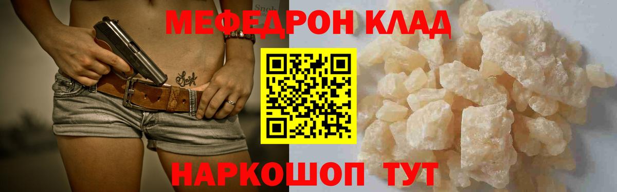 Мефедрон  Вход с VPN  Кольчугино  МЕФ  купить  сайты  Мефедрон мука  Мефедрон мука 
