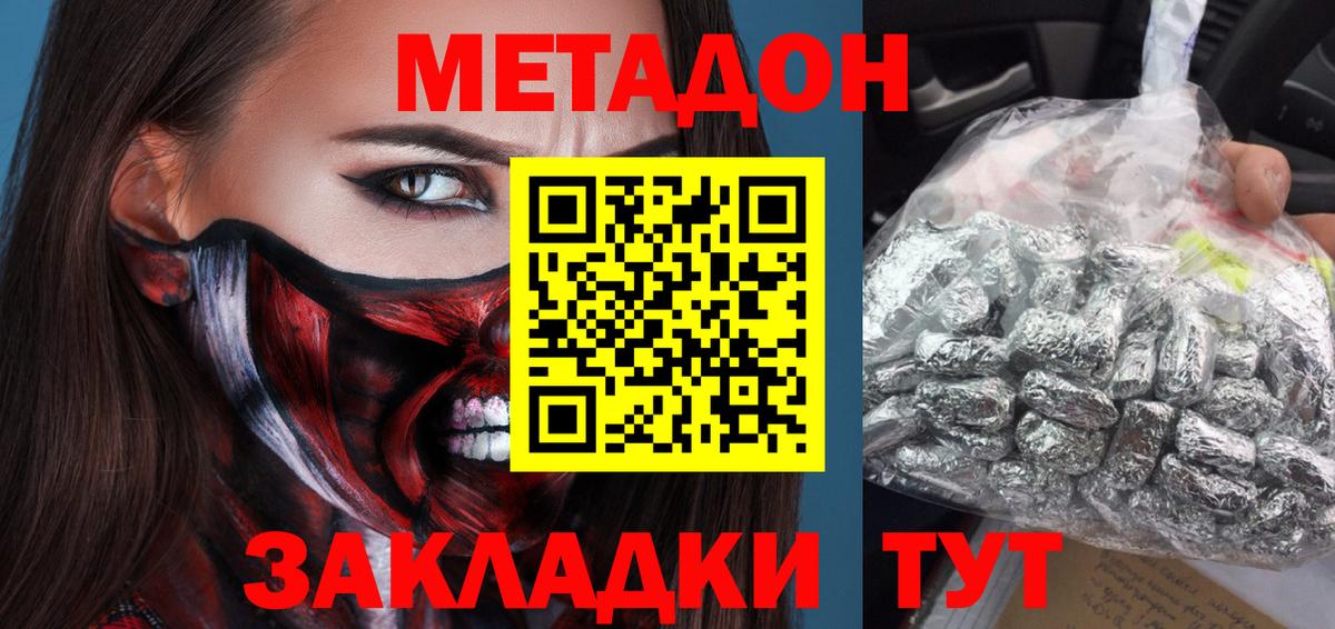 Метадон VHQ  Вход с VPN  Кольчугино 