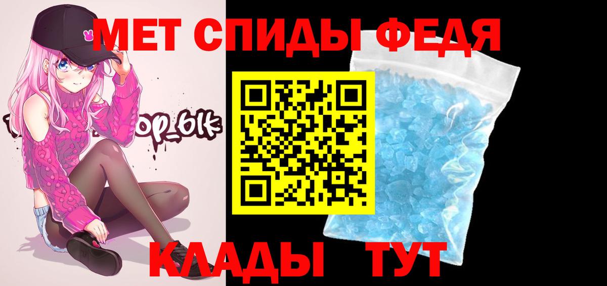 МЕТАМФЕТАМИН Декстрометамфетамин 99.9% Кольчугино
