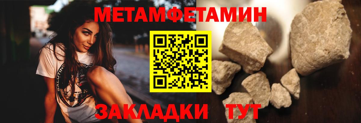 Метамфетамин витя  Первитин  Кольчугино  Вход с VPN  Метамфетамин витя 